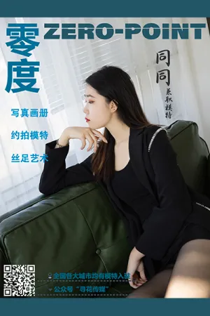 [ZERO-POINT]零度 2021.03.02 No.131 同同