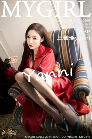 [MyGirl]美媛馆 2021.03.05 VOL.496 鲜红飒爽皮衣_蕾丝网袜 王馨瑶yanni