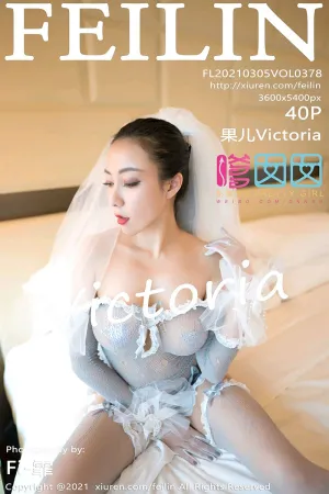 [FEILIN]嗲囡囡 2021.03.05 No.378 镂空服饰_新娘薄纱_惹火身材 果儿Victoria