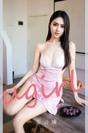 [Ugirls_APP]尤果圈 2021.03.10 No.2040 甜情尤物 姜云曦