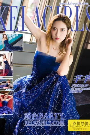 [Kelagirls]克拉女神 2021.02.15 露台PARTY 芊芊