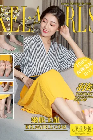 [Kelagirls]克拉女神 2021.02.24 嫩肤玉趾 羽婷