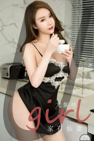[Ugirls_APP]尤果圈 2021.03.20 No.2047 家有仙妻 尤妮丝