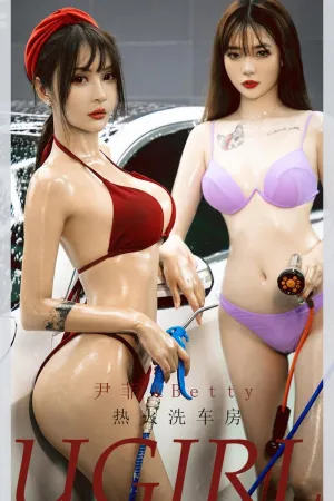 [Ugirls_APP]尤果圈 2021.03.21 No.2048 热火洗车房 周思乔Betty,尹菲baby