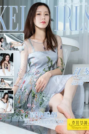 [Kelagirls]克拉女神 2021.03.22 清艳脱俗 江琴
