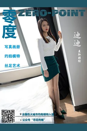 [ZERO-POINT]零度 2021.03.22 No.138 迪迪