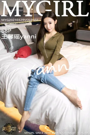 [MyGirl]美媛馆 2021.03.29 VOL.502 墨绿外套破洞牛仔裤_床上半脱无内私房 王馨瑶yanni