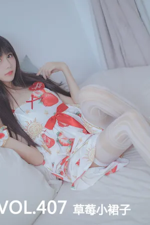 [Mtcos]喵糖映画 2020.04.02 VOL.407 草莓小裙子 喵糖少女