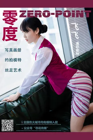 [ZERO-POINT]零度 2021.04.02 No.142 飞飞