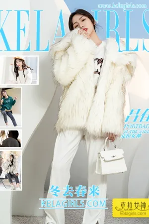 [Kelagirls]克拉女神 2021.04.05 冬去春来 吕佳