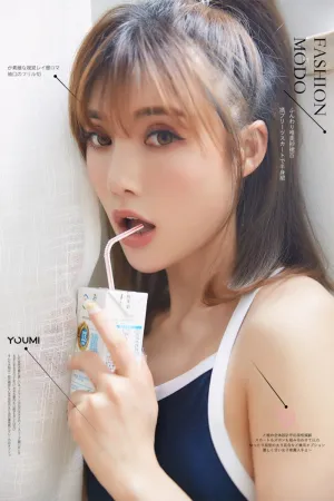 [YouMi]尤蜜 2021.04.07 奶茶Emily