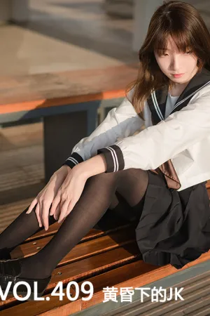 [Mtcos]喵糖映画 2020.04.09 VOL.409 黄昏下的JK 喵糖学妹