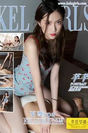 [Kelagirls]克拉女神 2021.04.09 至尊spa 芊芊