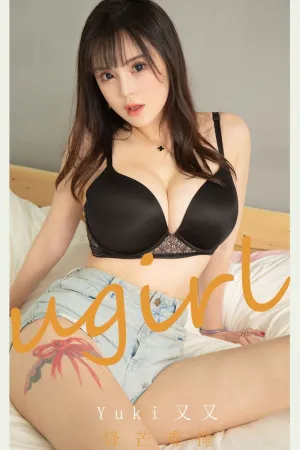 [Ugirls_APP]尤果圈 2021.04.11 No.2063 锋芒难掩 Yuki又又