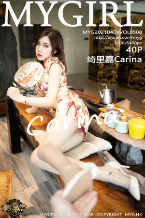 [MyGirl]美媛馆 2021.04.08 VOL.508 花样旗袍半脱露粉红透视内衣 Carina绮里嘉