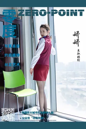 [ZERO-POINT]零度 2021.04.14 No.144 娇娇