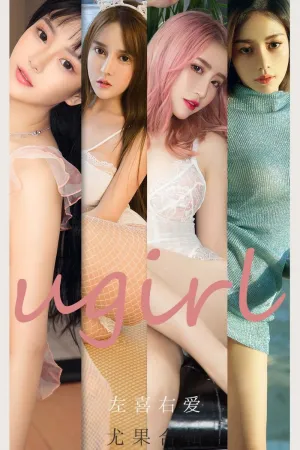 [Ugirls_APP]尤果圈 2021.04.20 No.2067 左喜右爱 小桃子,绯月樱Cherry,白一晗,洛奚,筱筱甜,夏瑶瑶,上官雪儿