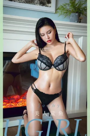 [Ugirls_APP]尤果圈 2021.04.21 No.2070 美人鲨鱼 Jenny