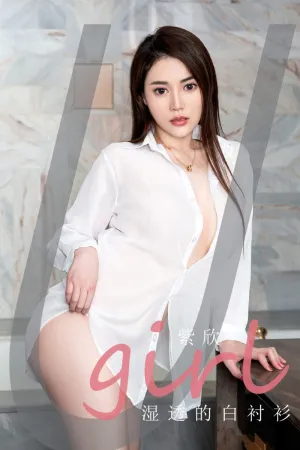 [Ugirls_APP]尤果圈 2021.04.23 No.2071 湿透的白衬衫 紫欣