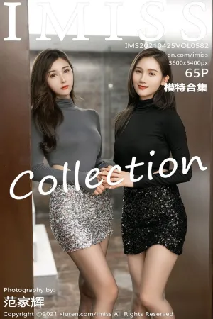 [IMiss]爱蜜社 2021.04.25 VOL.582 模特合集&middot;OL短裙与现代性感丝袜系列 SISY思,Lavinia肉肉