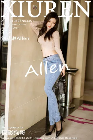 [XiuRen]秀人网 2021.04.27 No.3351 牛仔裤 刘艾琳Allen
