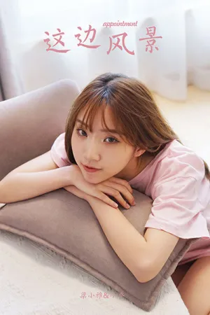 [YALAYI]雅拉伊 2021.04.28 这边风景 小乔