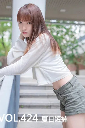 [Mtcos]喵糖映画 2020.05.03 VOL.424 夏日短裤 喵糖少女