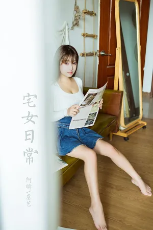 [YALAYI]雅拉伊 2021.05.12 宅女日常 虞艺