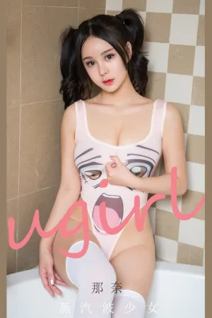 [Ugirls_APP]尤果圈 2021.05.12 No.2085 蒸汽波少女 那奈