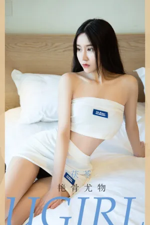 [Ugirls_APP]尤果圈 2021.05.15 No.2087 艳骨尤物 茯苓