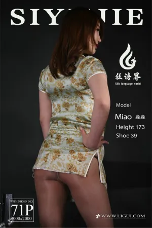 [LIGUI]丽柜 2021.05.18 枷缚TK 淼淼