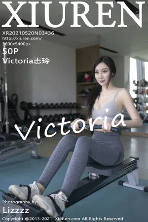 [XiuRen]秀人网 2021.05.20 No.3436 健身房 Victoria志玲