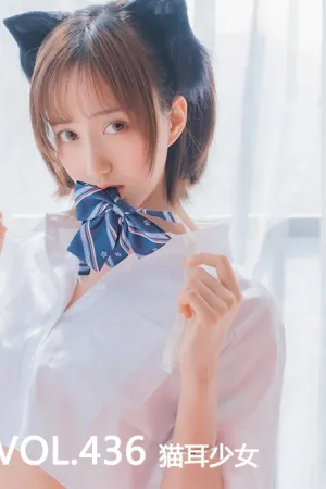 [Mtcos]喵糖映画 2020.05.31 VOL.436 猫耳少女 喵糖猫耳