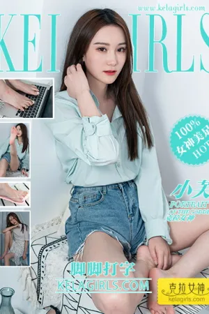 [Kelagirls]克拉女神 2021.06.01 脚脚打字 小芙