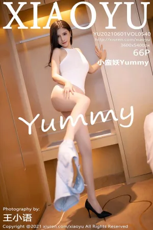 [XIAOYU]语画界 2021.06.01 VOL.540 牛仔裤_丝袜 小蛮妖Yummy