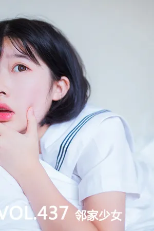 [Mtcos]喵糖映画 2020.06.02 VOL.437 邻家少女 喵糖少女