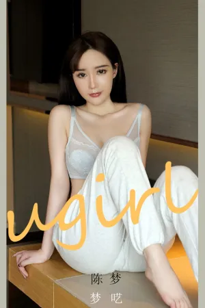 [Ugirls_APP]尤果圈 2021.06.02 No.2100 梦呓 陈梦
