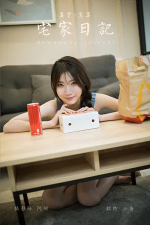 [YALAYI]雅拉伊 2021.06.21 宅家日记 小乔