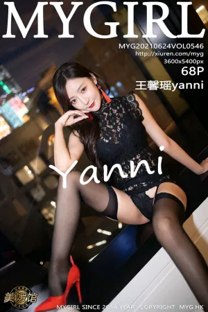 [MyGirl]美媛馆 2021.06.24 VOL.546 镂空_黑丝 王馨瑶yanni