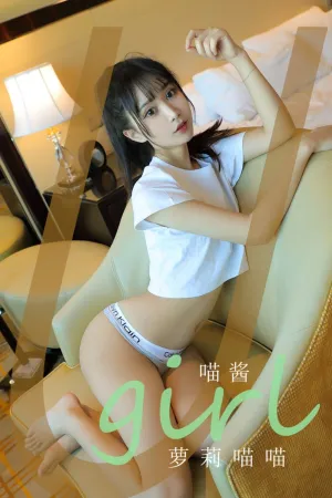 [Ugirls_APP]尤果圈 2021.07.02 No.2121 萝莉喵喵 喵酱