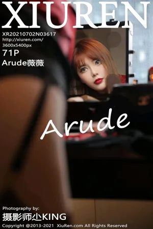 [XiuRen]秀人网 2021.07.02 No.3617 Arude薇薇