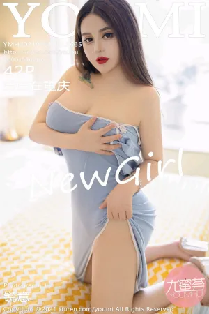 [Youmi]尤蜜荟 2021.07.08 VOL.665 丰满_高开衩 萱萱在重庆