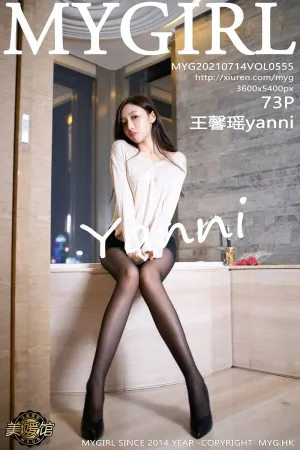 [MyGirl]美媛馆 2021.07.14 VOL.555 花瓣浴 王馨瑶yanni