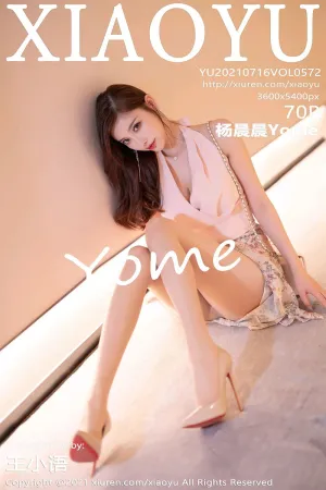 [XIAOYU]语画界 2021.07.16 VOL.572 粉色 杨晨晨Yome