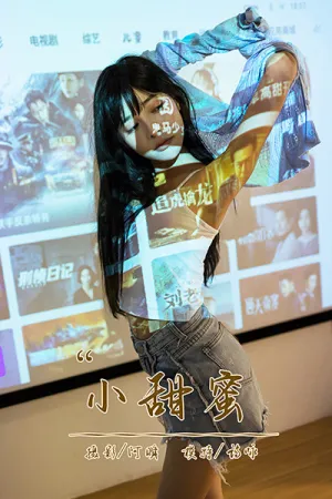 [YALAYI]雅拉伊 2021.07.30 小甜蜜 诗咏