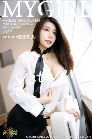 [MyGirl]美媛馆 2021.08.02 VOL.565 复出_OL vetiver嘉宝贝儿