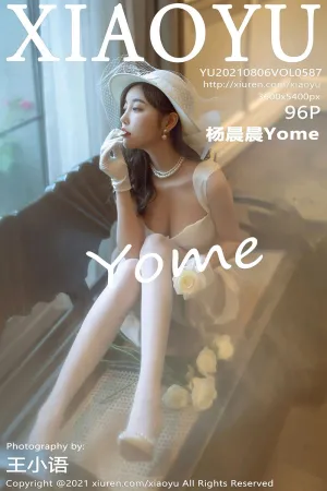 [XIAOYU]语画界 2021.08.06 VOL.587 白月光 杨晨晨Yome