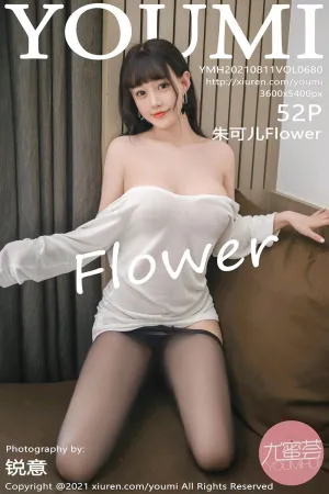 [Youmi]尤蜜荟 2021.08.11 VOL.680 黑丝 朱可儿Flower