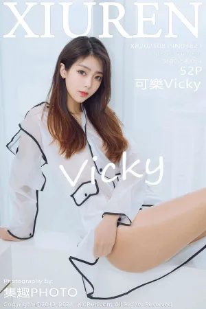 [XiuRen]秀人网 2021.08.19 No.3821 浴室_丝袜 可樂Vicky