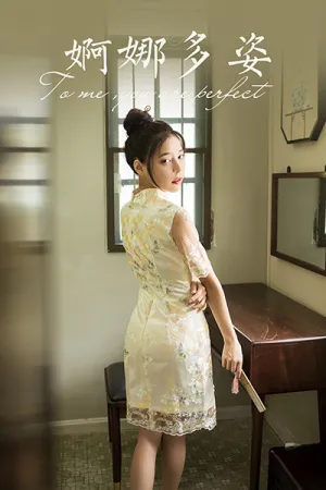 [YALAYI]雅拉伊 2021.08.23 婀娜多姿 诗咏